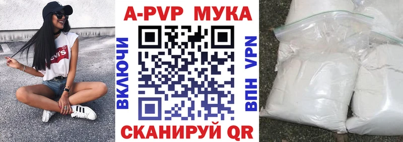 Alpha PVP мука  закладка  Владимир 