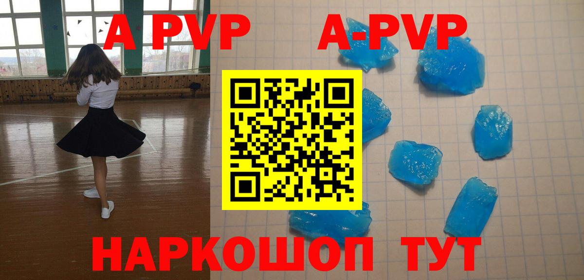 Alpha PVP Crystall Владимир