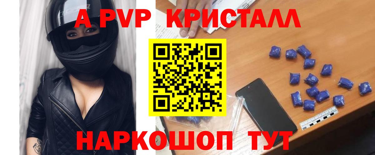 Alfa_PVP Соль  Альфа ПВП СК  Владимир  Вход с VPN 