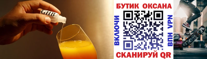 Бутират оксана Владимир