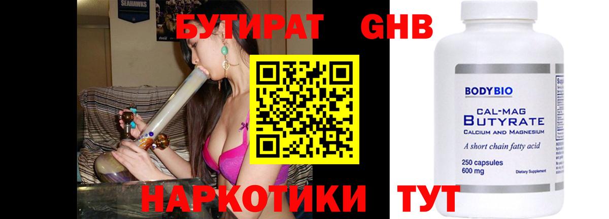 Владимир  БУТИРАТ бутик  Вход с VPN 