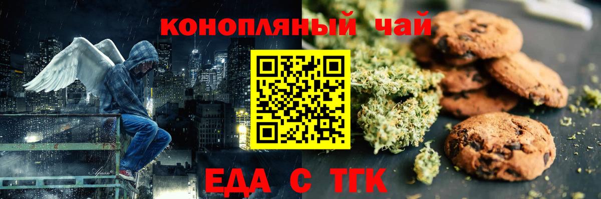 Владимир  Еда ТГК марихуана  Вход с VPN 