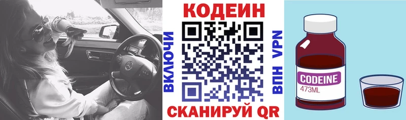 сколько стоит  Владимир  Кодеиновый сироп Lean Purple Drank 