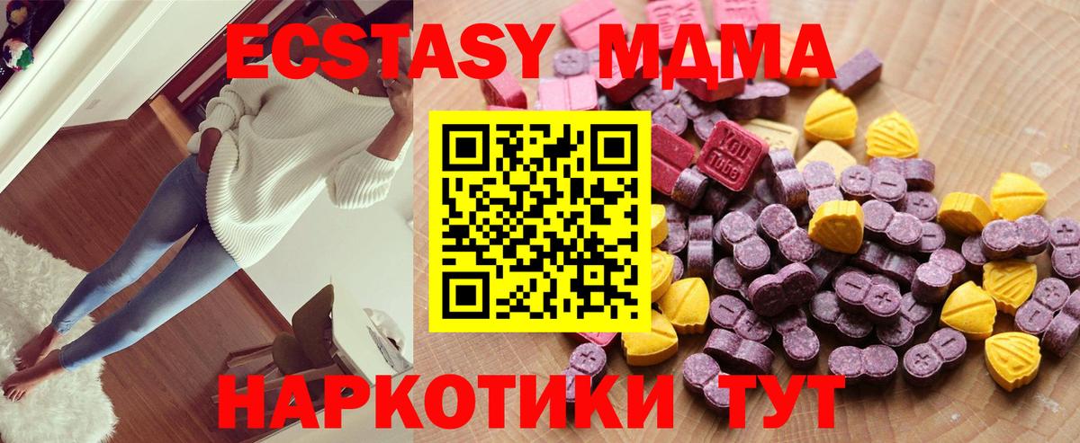 Ecstasy 280мг Владимир