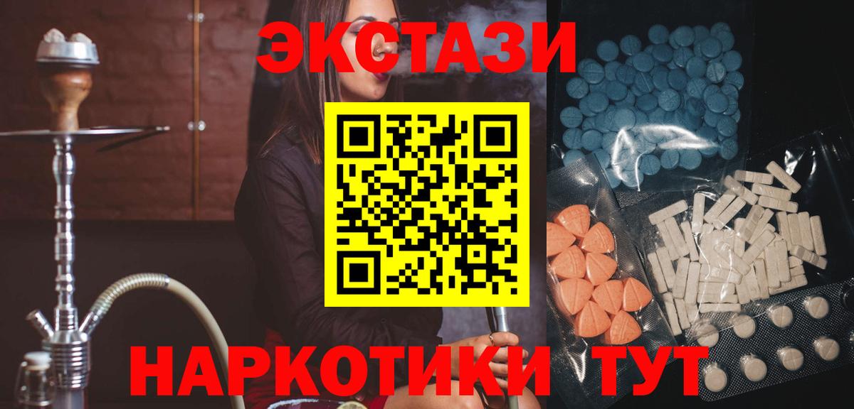 ЭКСТАЗИ  Вход с VPN  Владимир  Экстази MDMA  Экстази ешки 