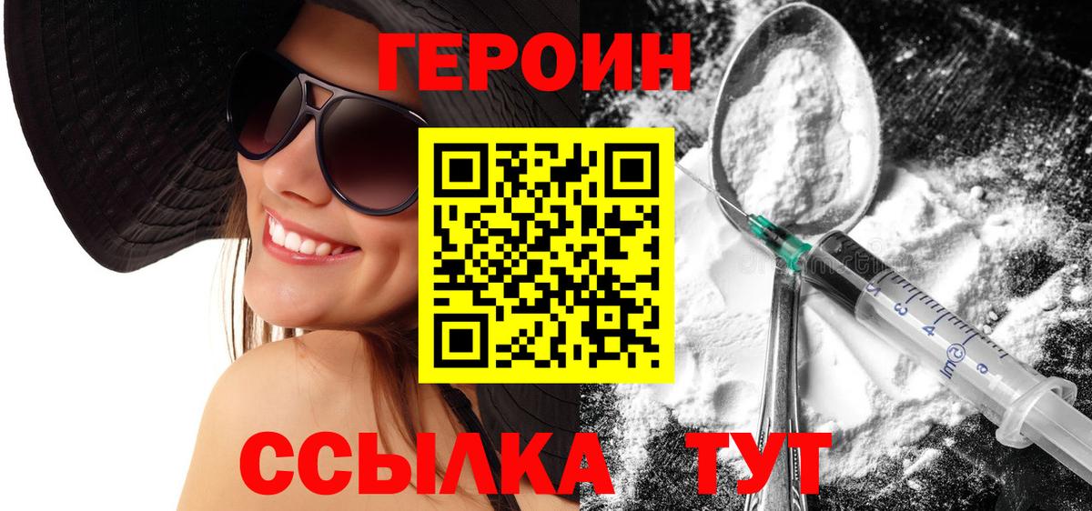 Владимир  Героин VHQ  ГЕРОИН  Вход с VPN 