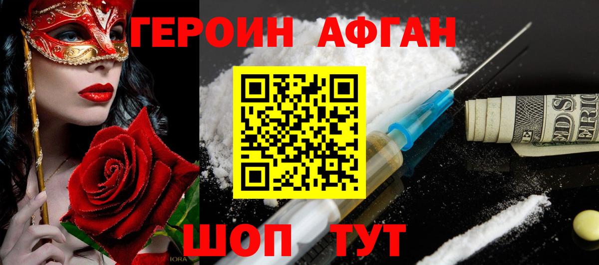 ГЕРОИН хмурый Владимир