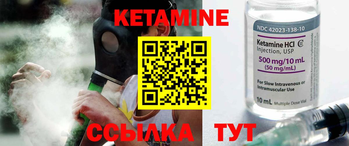 Кетамин ketamine  Кетамин ketamine  Владимир  Вход с VPN 