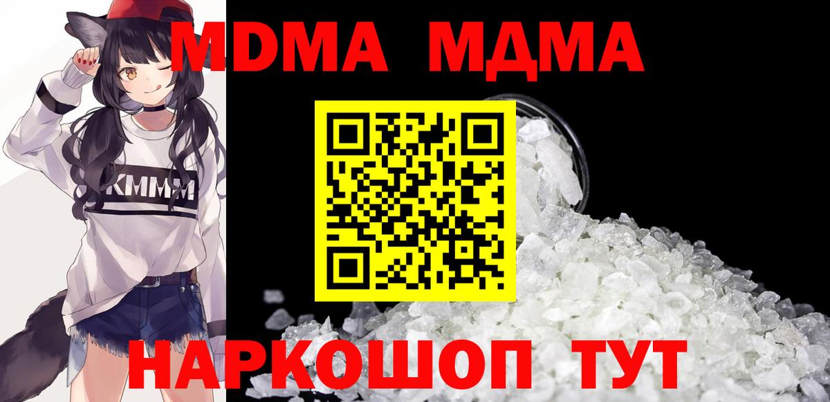 МДМА  MDMA Molly  MDMA Molly  Вход с VPN  Владимир 