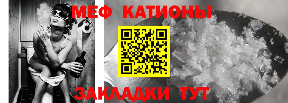 МЕФ  Мефедрон  Меф VHQ  Владимир  Вход с VPN  МЯУ-МЯУ VHQ 