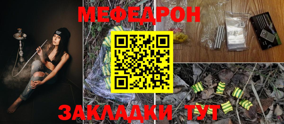 Меф мяу мяу кристаллы Владимир