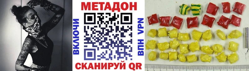 Метадон methadone  OMG ONION  Владимир 