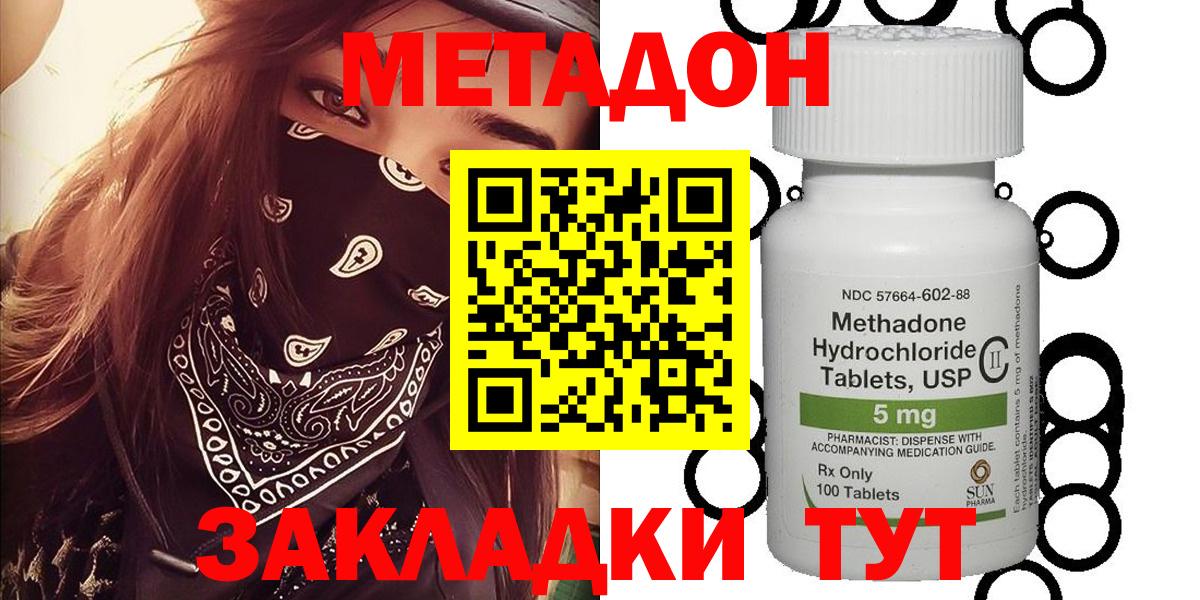 МЕТАДОН VHQ  Метадон VHQ  Владимир  Вход с VPN 