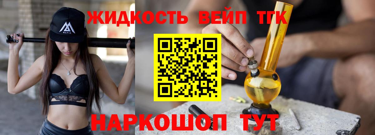 Дистиллят ТГК Wax  где продают   Владимир  Дистиллят ТГК жижа  Вход с VPN 